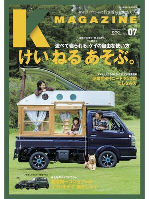 cover image of Kmagazine: 7